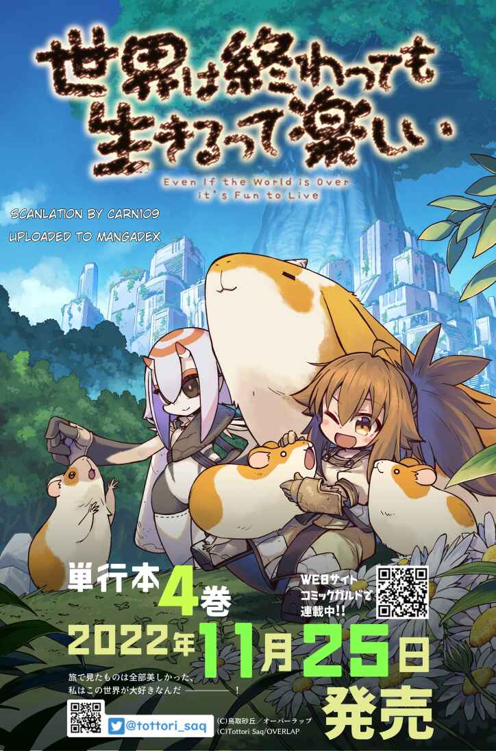 Sekai wa Owattemo Ikirutte Tanoshii Chapter 25.1 - Page 1
