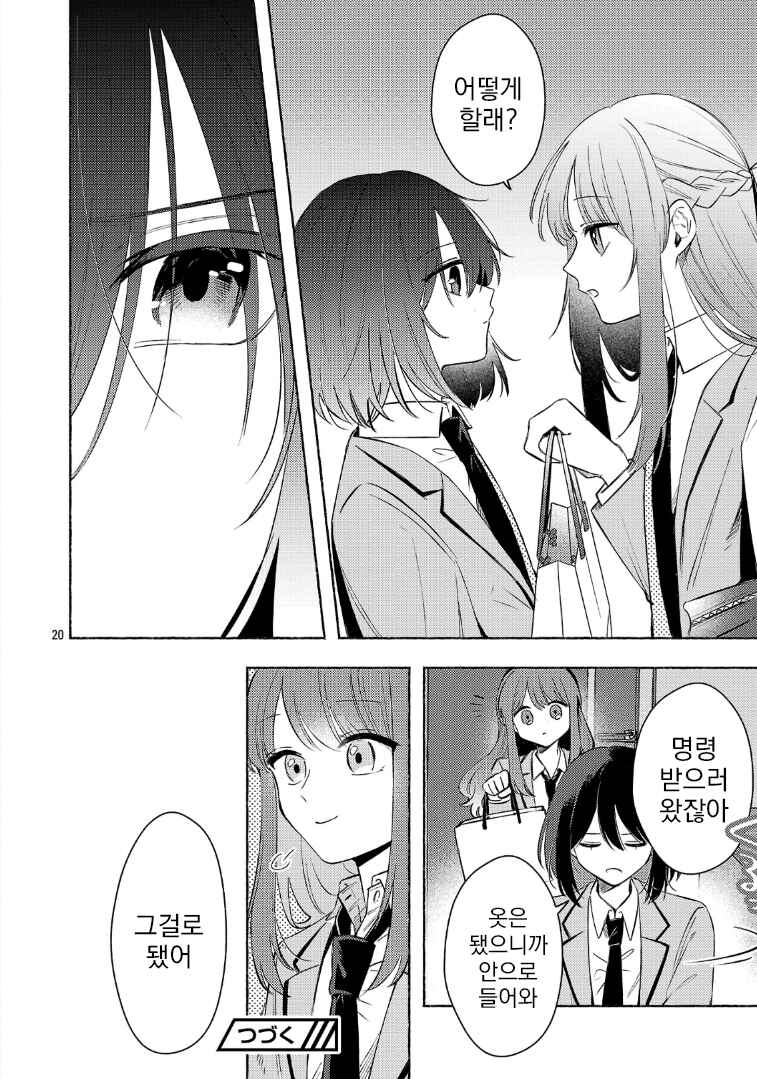 Shuu ni Ichido Classmate wo Kau Hanashi: Futari no Jikan, Iiwake no 5000-en Chapter 10.2 - Page 10
