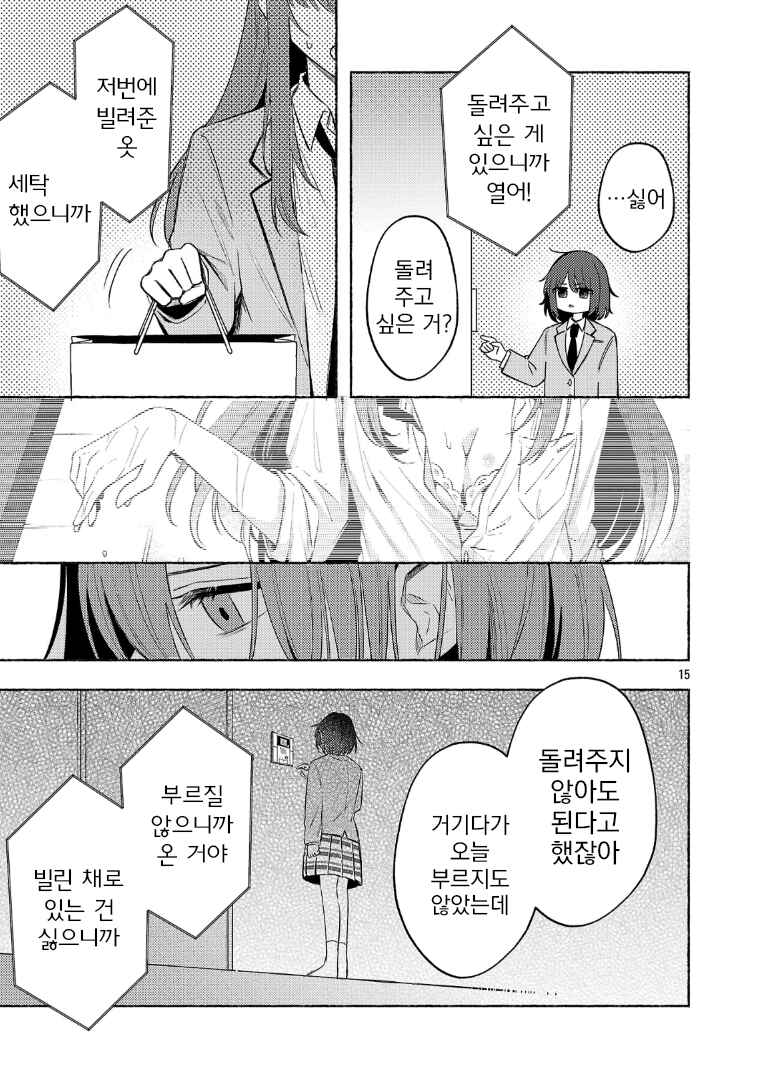 Shuu ni Ichido Classmate wo Kau Hanashi: Futari no Jikan, Iiwake no 5000-en Chapter 10.2 - Page 5