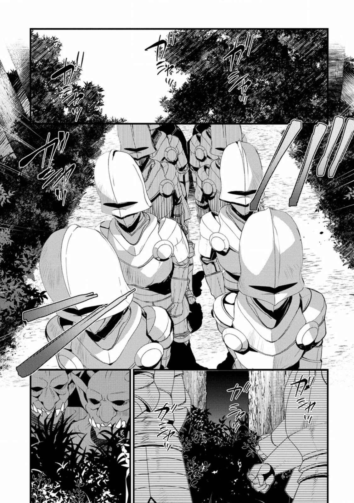 Gedou Tenisha no Harem Dungeon Seisakuki Chapter 7 - Page 10