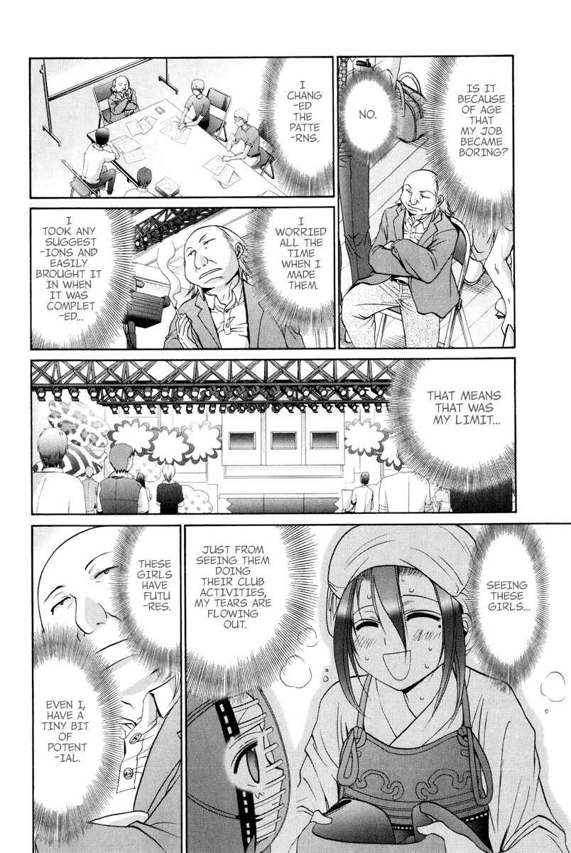 Bamboo Blade Chapter 100 - Page 17