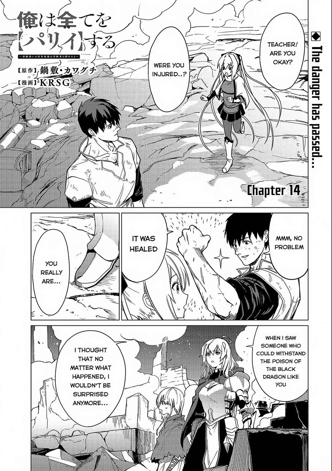 Ore wa Subete o [Parry] Suru: Gyaku Kanchigai no Sekai Saikyou wa Boukensha no Yume o Miru Chapter 14 - Page 2