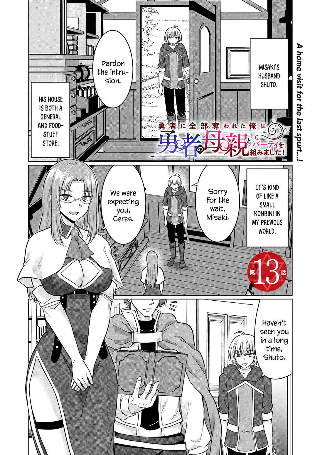 Yuusha ni Zenbu Ubawareta Ore wa Yuusha no Hahaoya to Party wo Kumimashita! Chapter 13 - Page 1