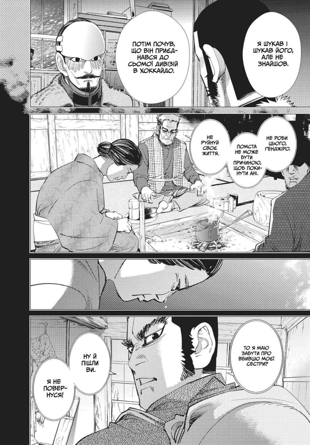 Golden Kamuy Chapter 75 - Page 11