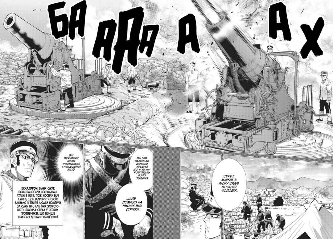 Golden Kamuy Chapter 75 - Page 13
