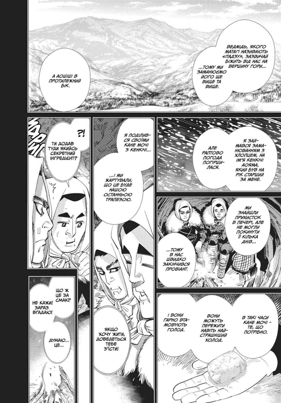 Golden Kamuy Chapter 75 - Page 4