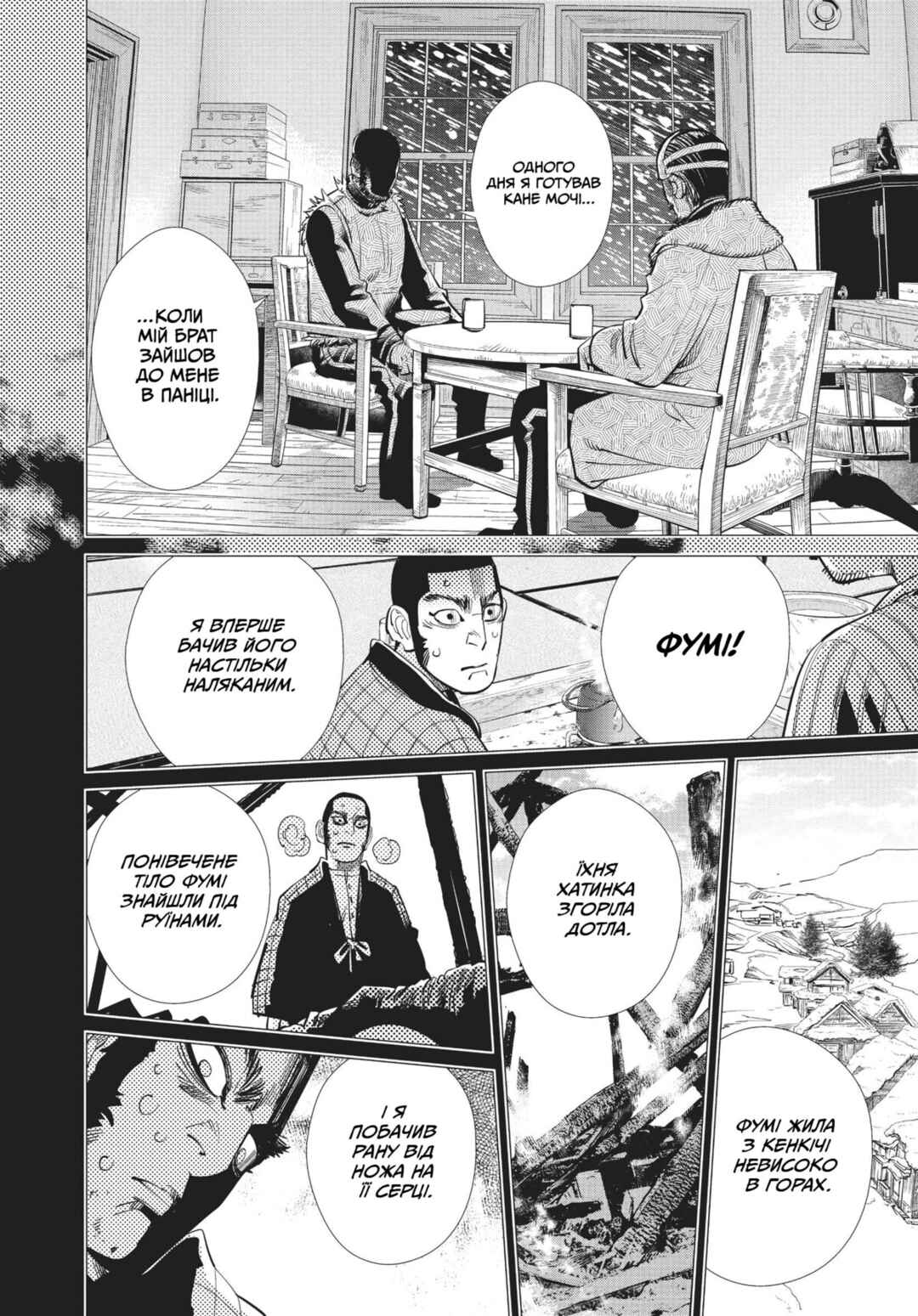 Golden Kamuy Chapter 75 - Page 9