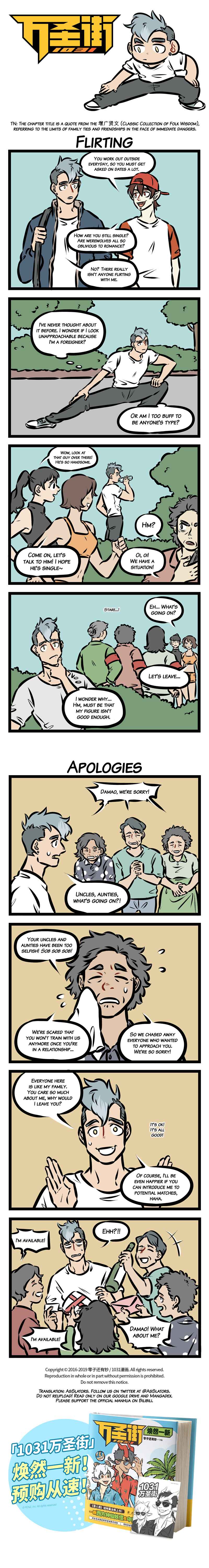 All Saints Street Chapter 333 - Page 1