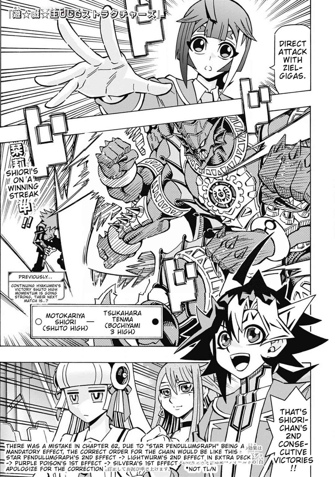 Yu☆Gi☆Oh! OCG Structures Chapter 63 - Page 1