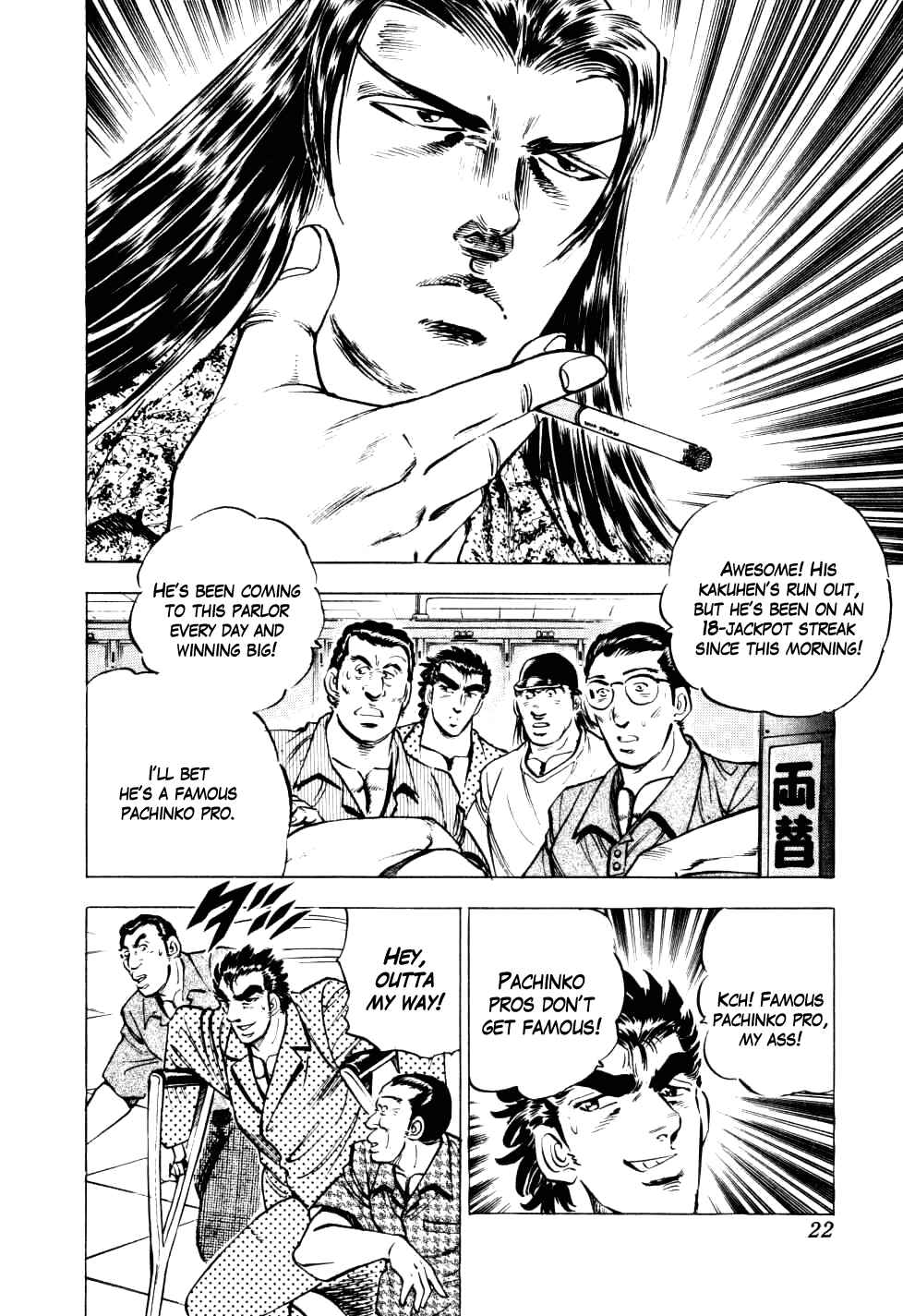 Seikimatsu Bakuroden Saga Chapter 8 - Page 22