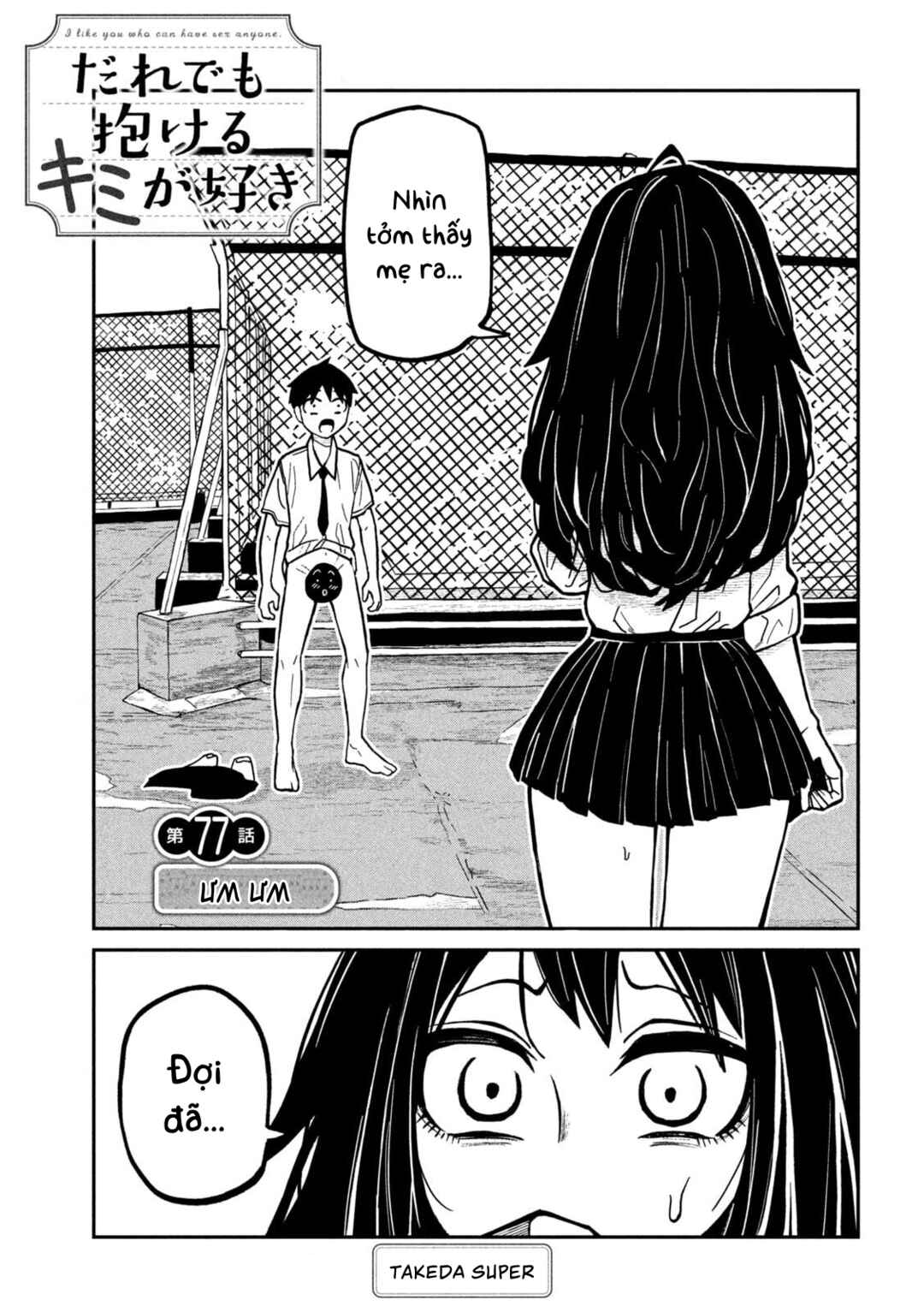 Daredemo Dakeru Kimi ga Suki Chapter 77 - Page 1