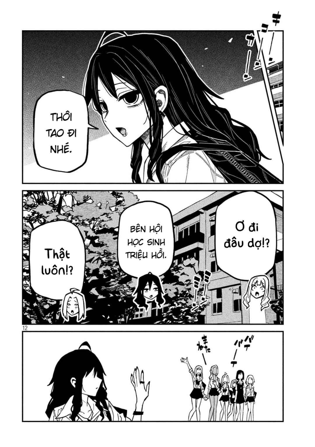 Daredemo Dakeru Kimi ga Suki Chapter 77 - Page 12