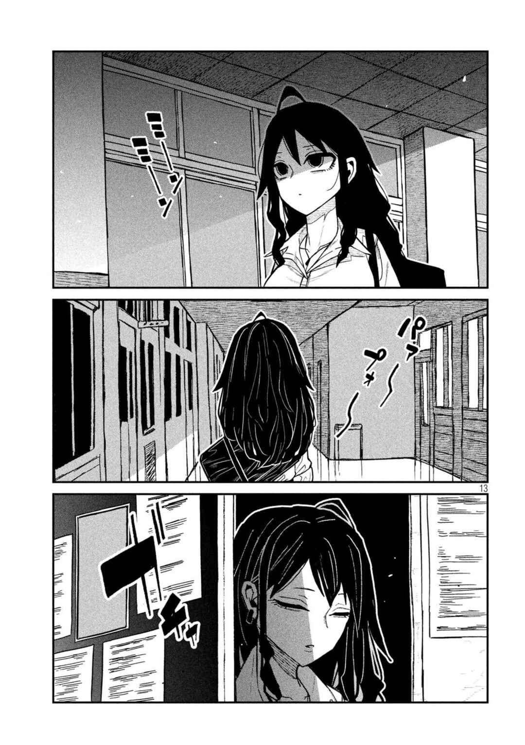 Daredemo Dakeru Kimi ga Suki Chapter 77 - Page 13