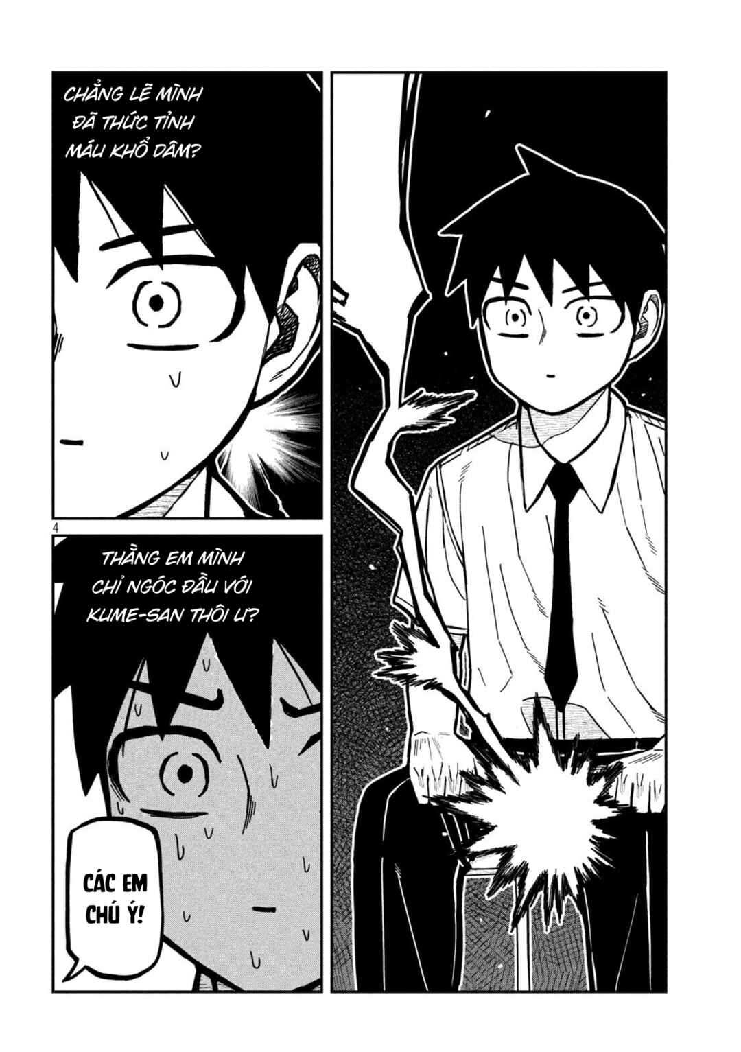 Daredemo Dakeru Kimi ga Suki Chapter 77 - Page 4