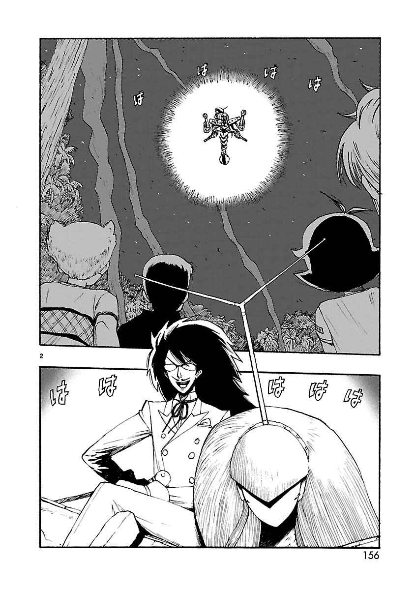 ATOM: The Beginning Chapter 10 - Page 2