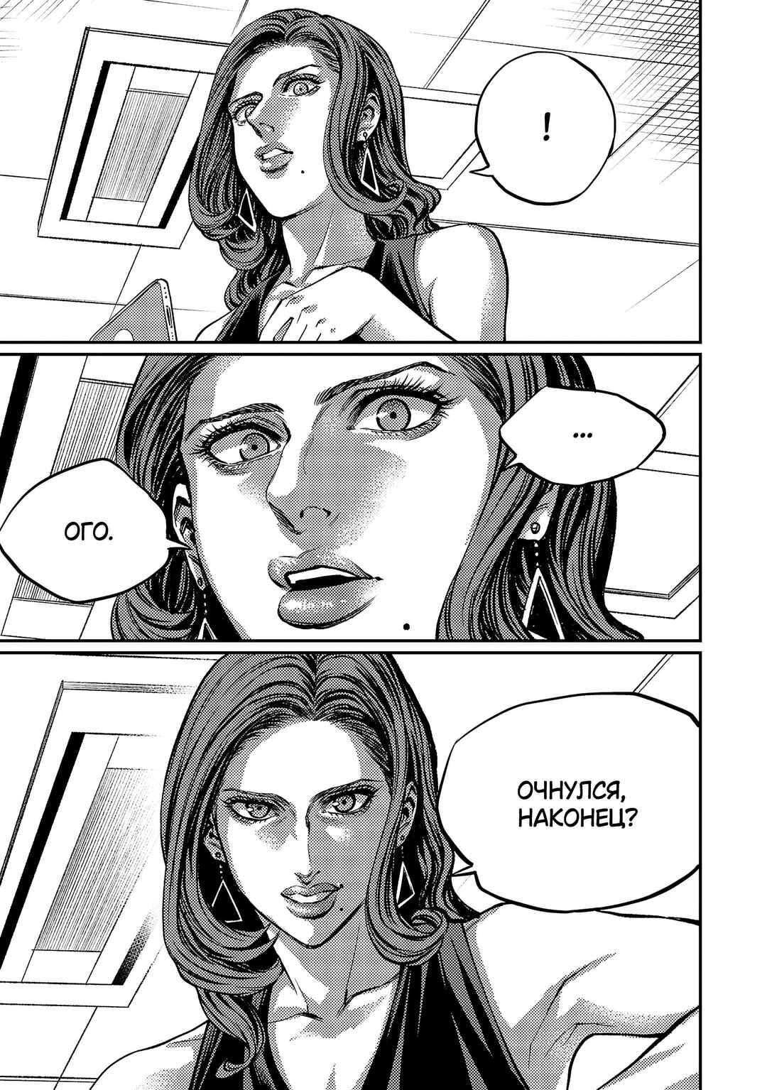 Forward! Chapter 153 - Page 14