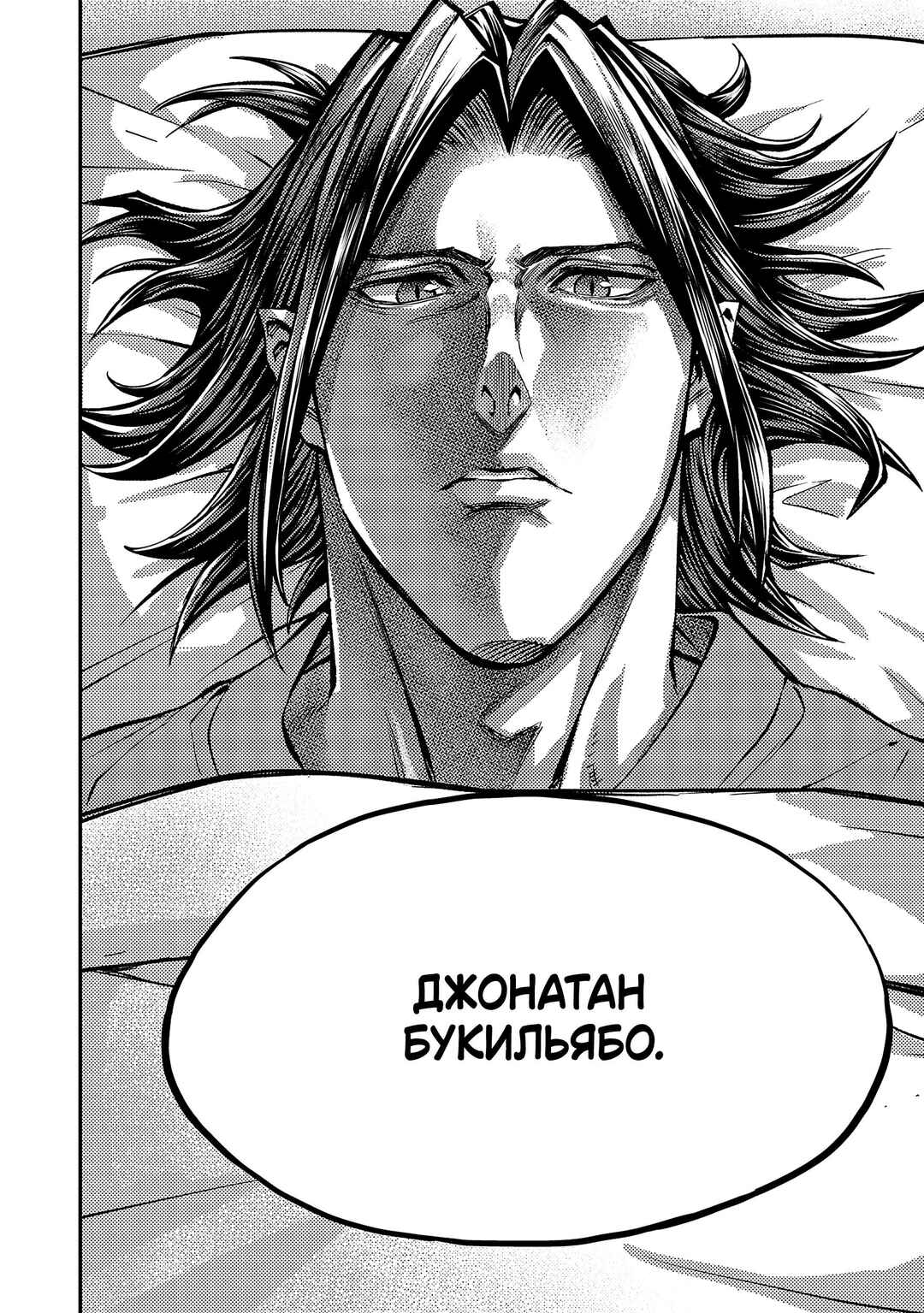 Forward! Chapter 153 - Page 15