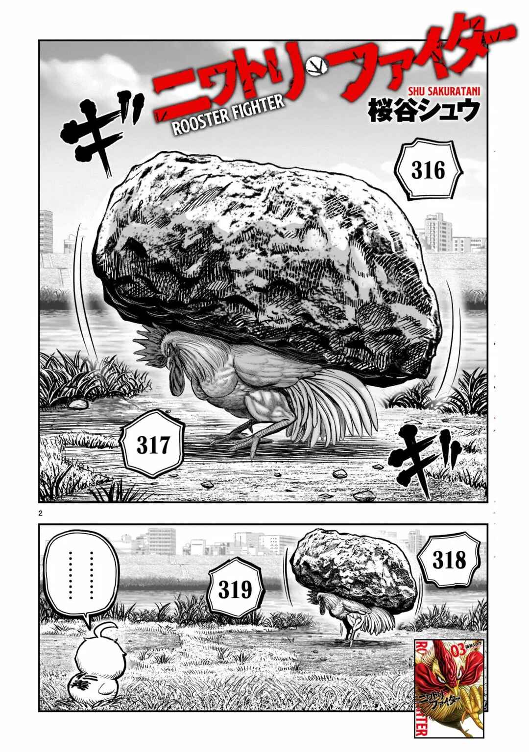 Niwatori Fighter Chapter 19 - Page 3