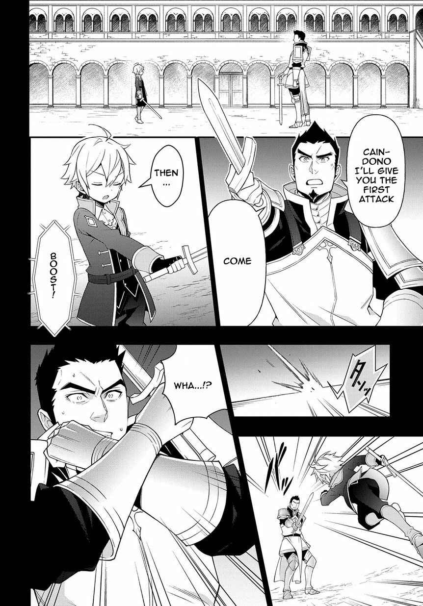 Tensei Kizoku no Isekai Boukenroku ~Jichou wo Shiranai Kamigami no Shito~ Chapter 16 - Page 20