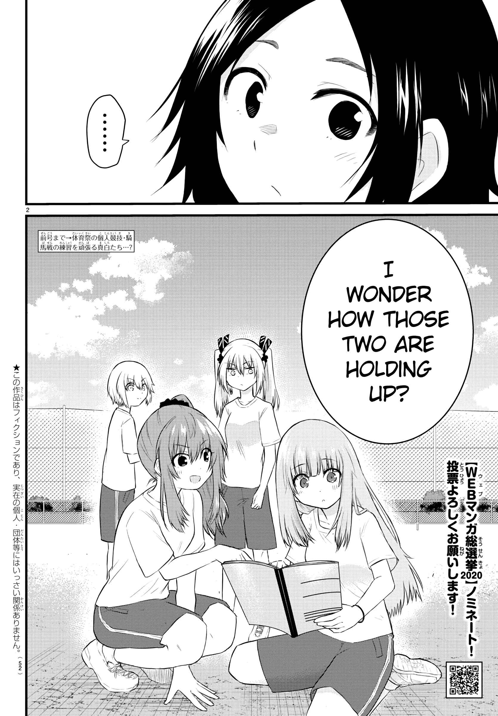 Koe ga dasenai Shoujo wa "Kanojo ga Yasashisugiru" to Omotte iru Chapter 31 - Page 2