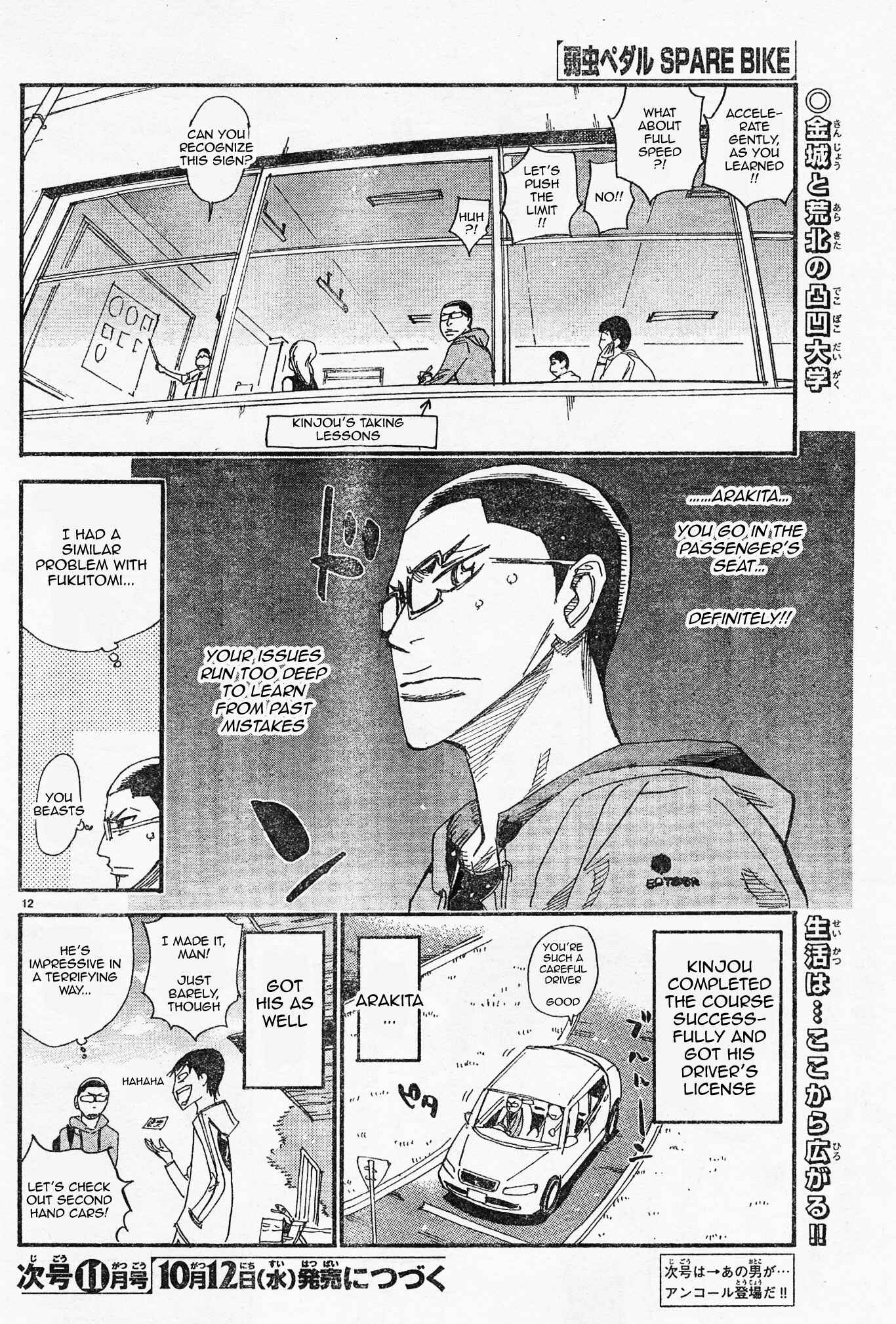 Yowamushi Pedal - Spare Bike Chapter 41 - Page 15