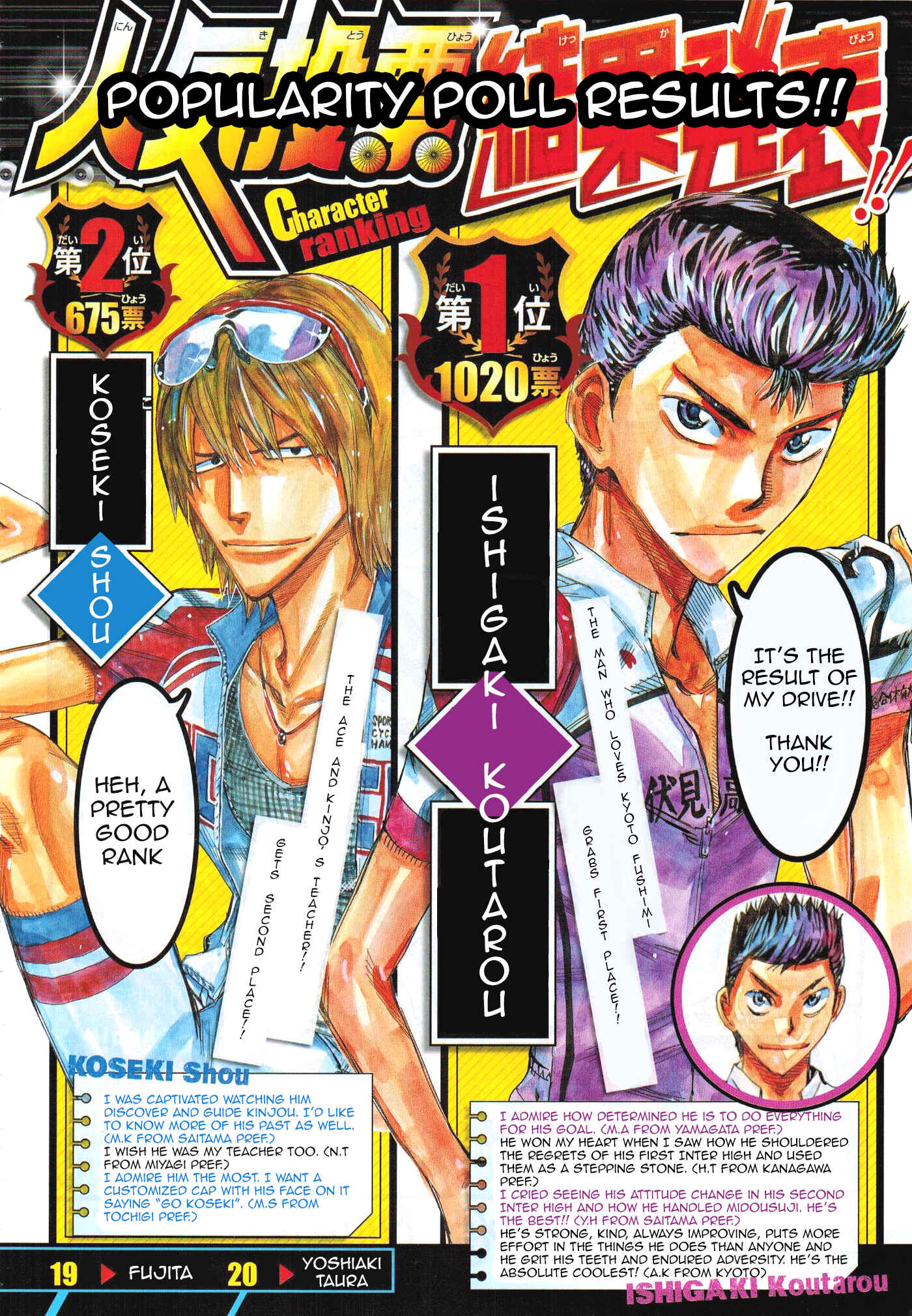 Yowamushi Pedal - Spare Bike Chapter 41 - Page 2