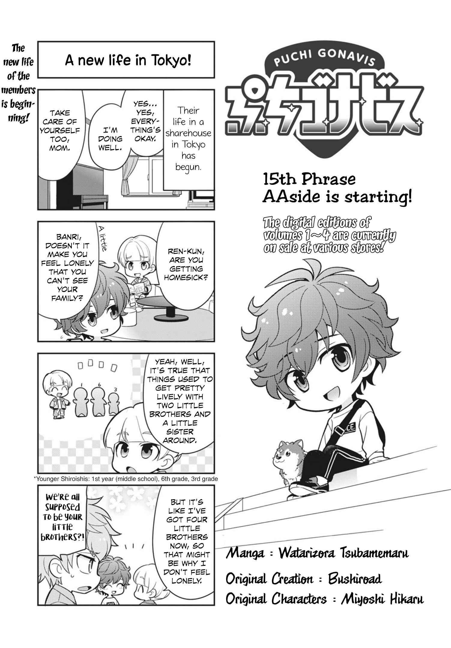 Puchigonavis Chapter 15 - Page 2