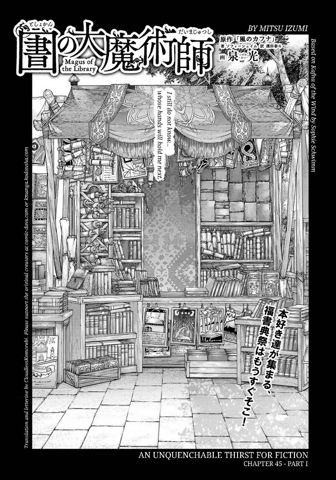 Toshokan no Daimajutsushi Chapter 45.1 - Page 1