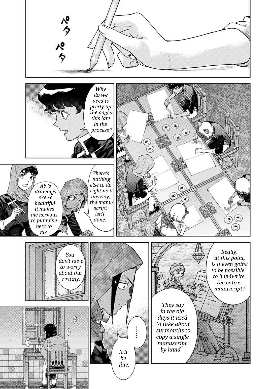 Toshokan no Daimajutsushi Chapter 45.1 - Page 17