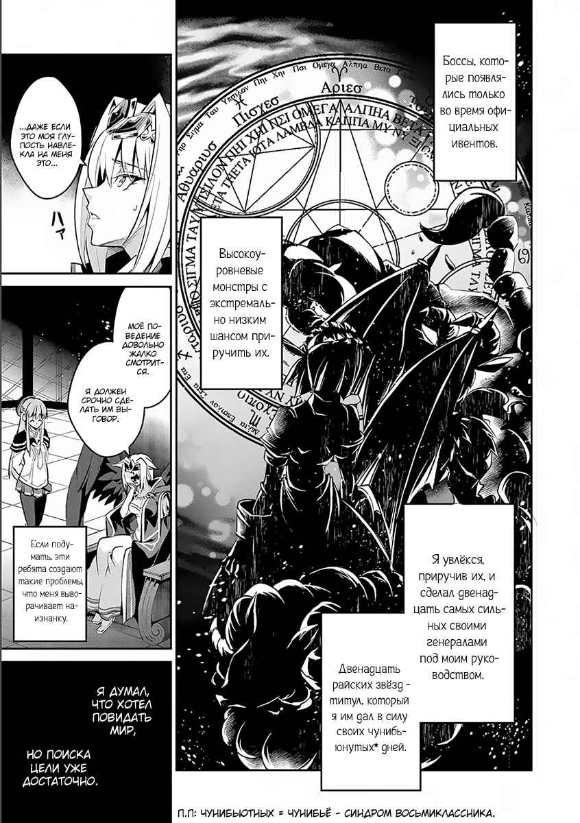 Yasei no Last Boss ga Arawareta! Chapter 2 - Page 10
