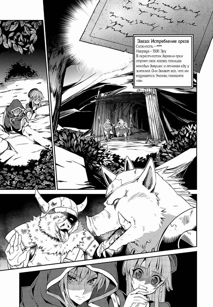 Yasei no Last Boss ga Arawareta! Chapter 2 - Page 14