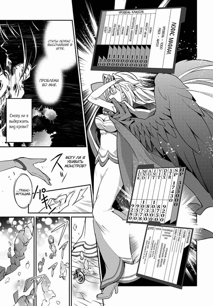 Yasei no Last Boss ga Arawareta! Chapter 2 - Page 16