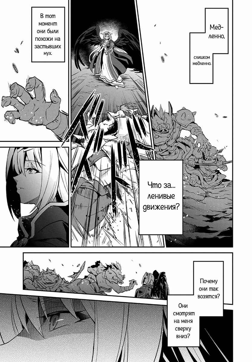 Yasei no Last Boss ga Arawareta! Chapter 2 - Page 22