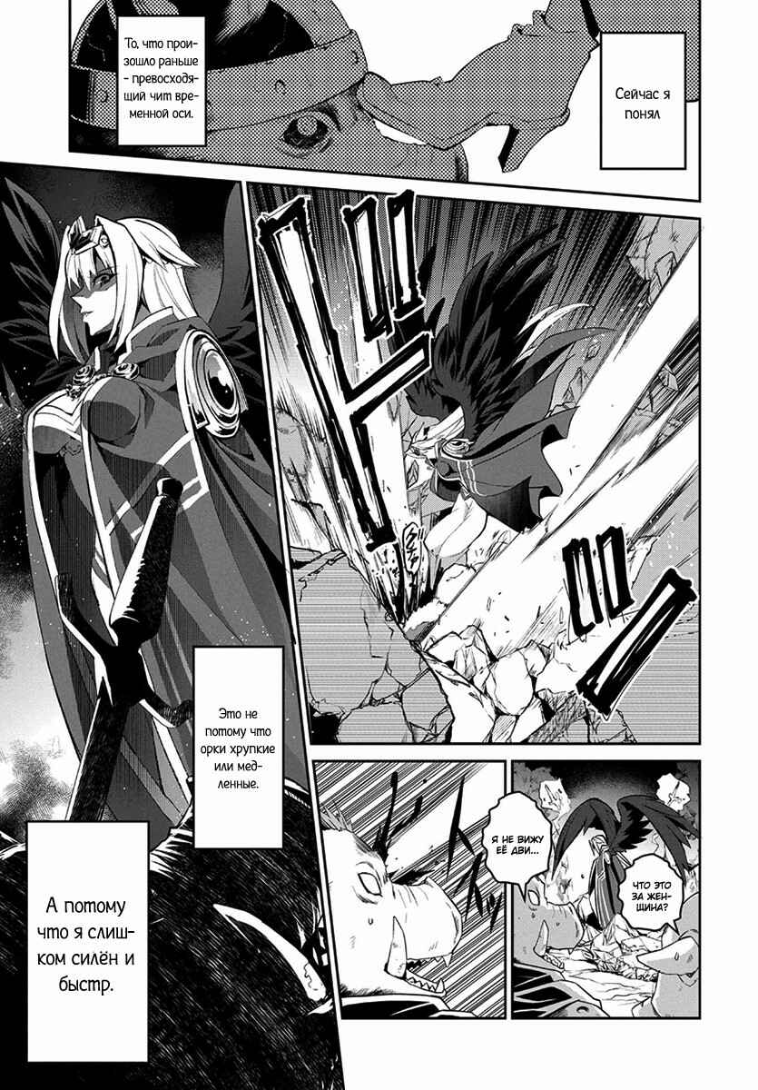 Yasei no Last Boss ga Arawareta! Chapter 2 - Page 25
