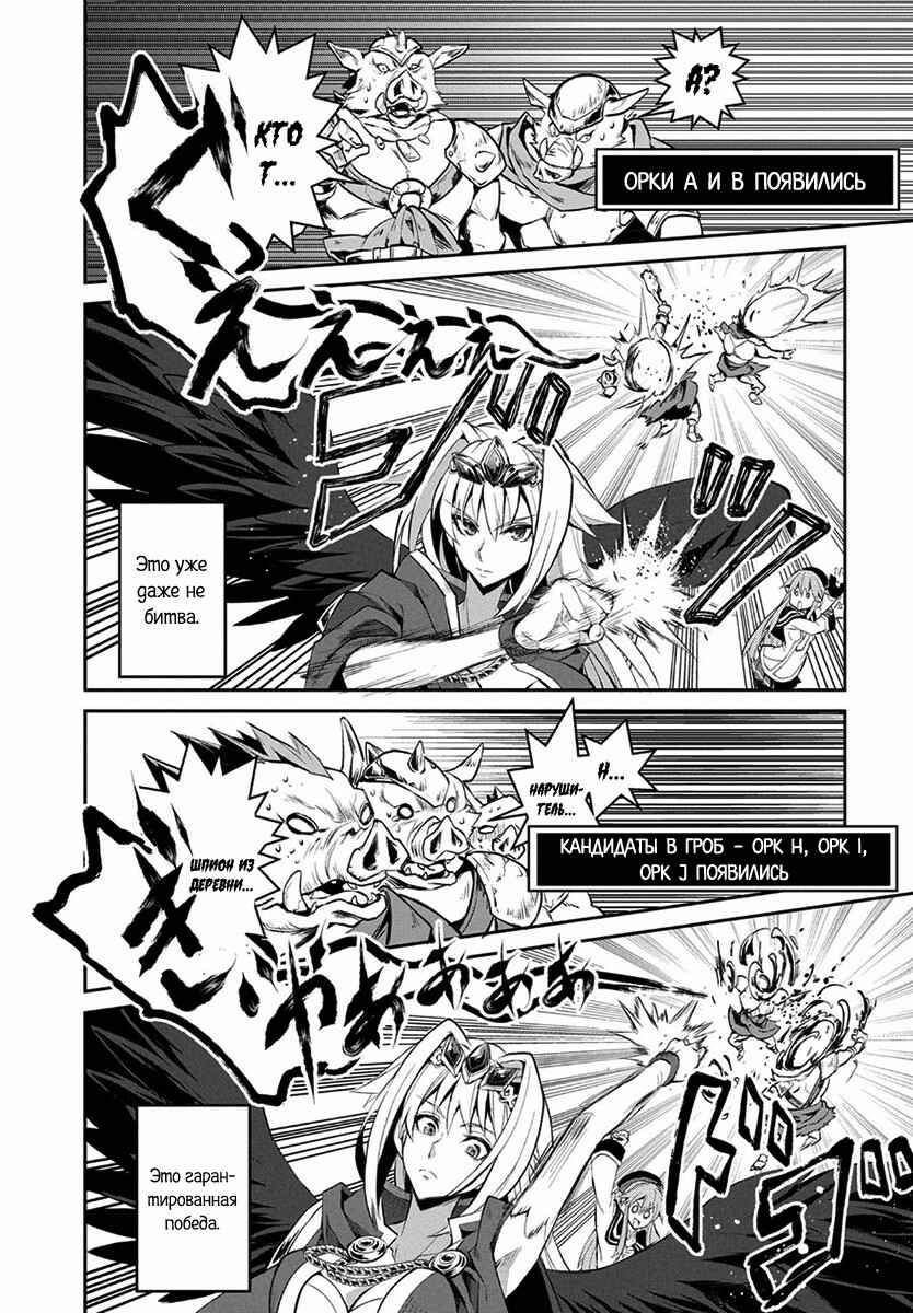 Yasei no Last Boss ga Arawareta! Chapter 2 - Page 26