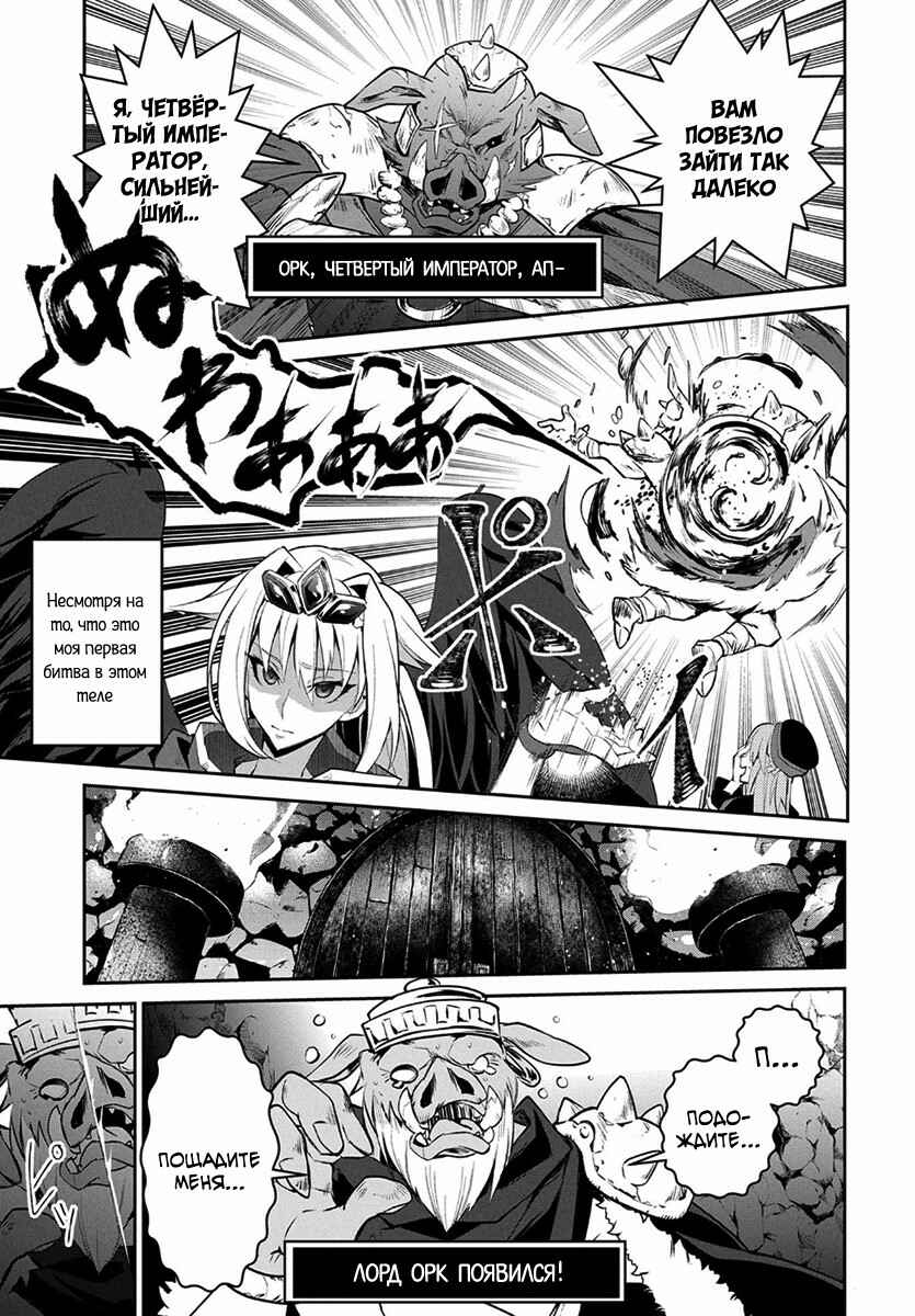 Yasei no Last Boss ga Arawareta! Chapter 2 - Page 27
