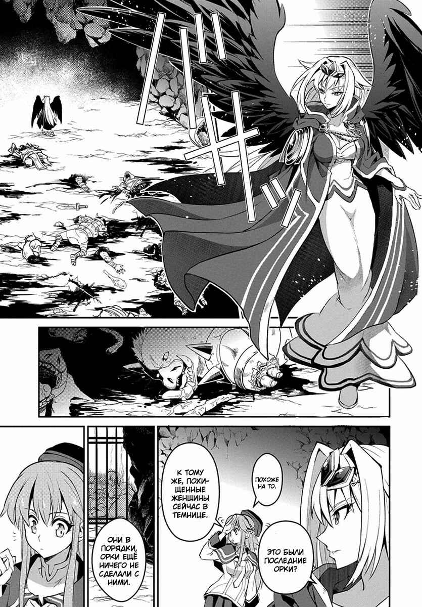 Yasei no Last Boss ga Arawareta! Chapter 2 - Page 29