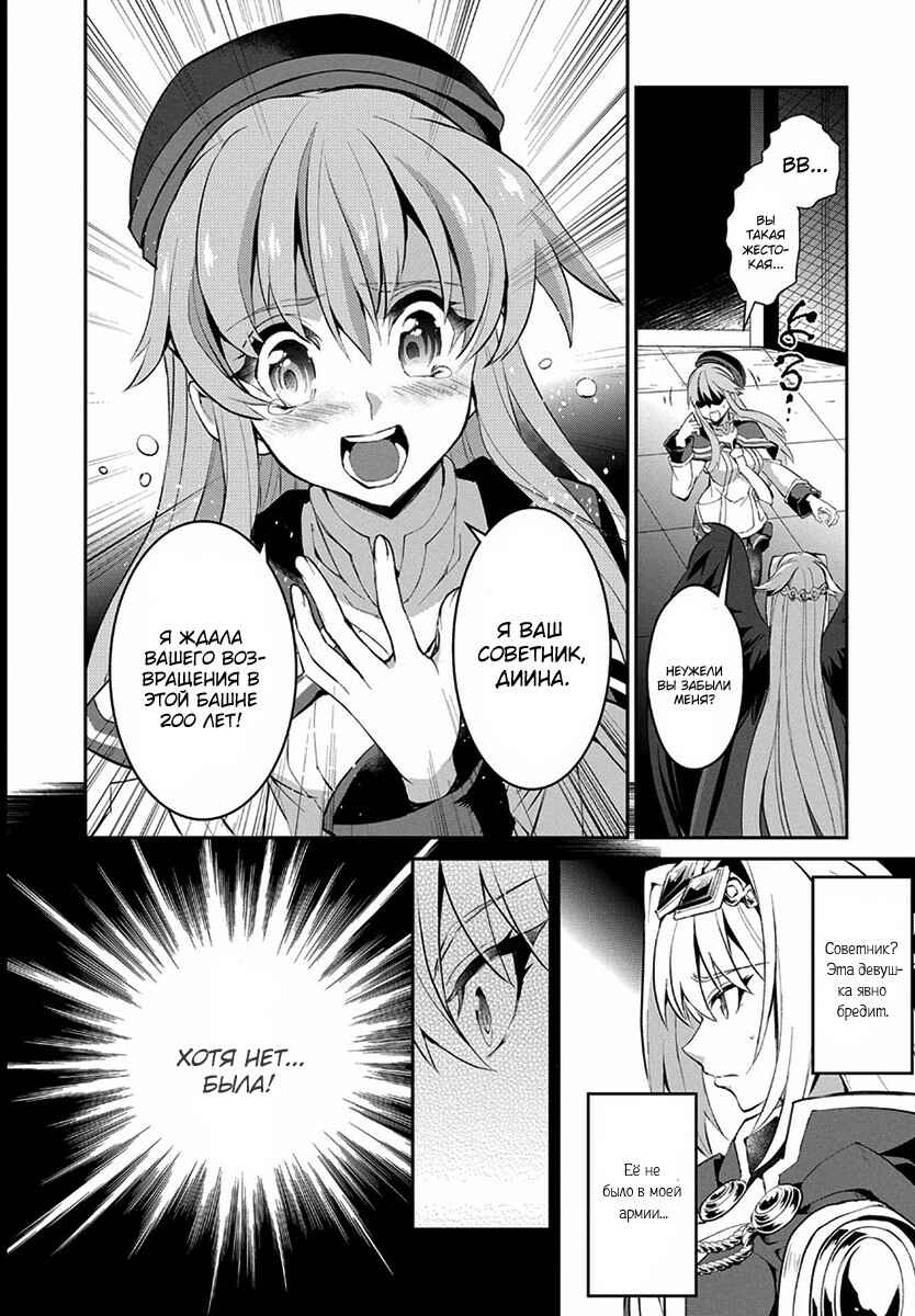 Yasei no Last Boss ga Arawareta! Chapter 2 - Page 3