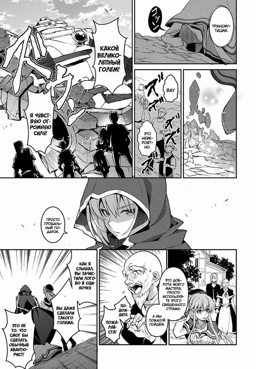 Yasei no Last Boss ga Arawareta! Chapter 2 - Page 35