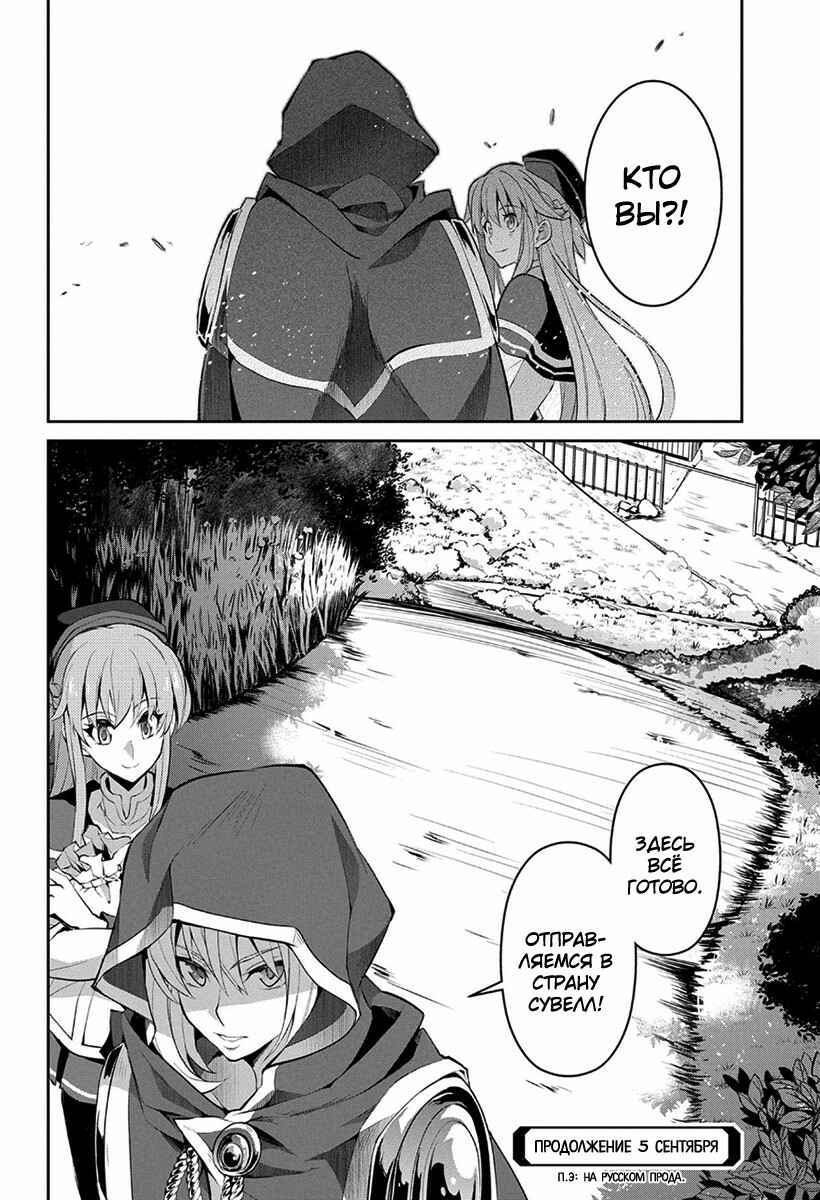 Yasei no Last Boss ga Arawareta! Chapter 2 - Page 36