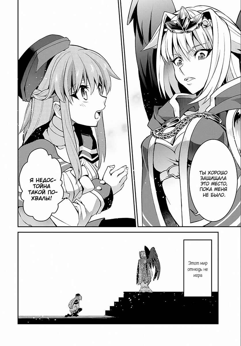 Yasei no Last Boss ga Arawareta! Chapter 2 - Page 7