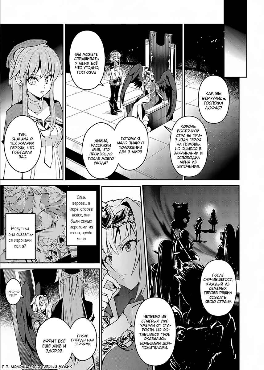 Yasei no Last Boss ga Arawareta! Chapter 2 - Page 8