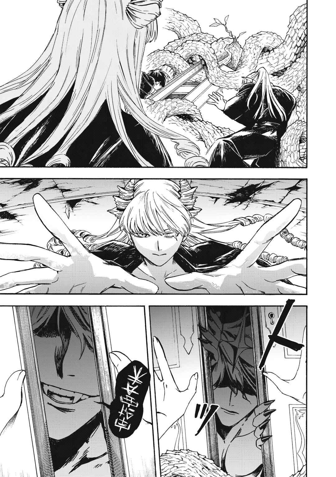 Yuusha Izoku Chapter 10 - Page 16