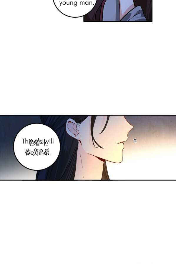 Yeon Lok Heun Chapter 122 - Page 6