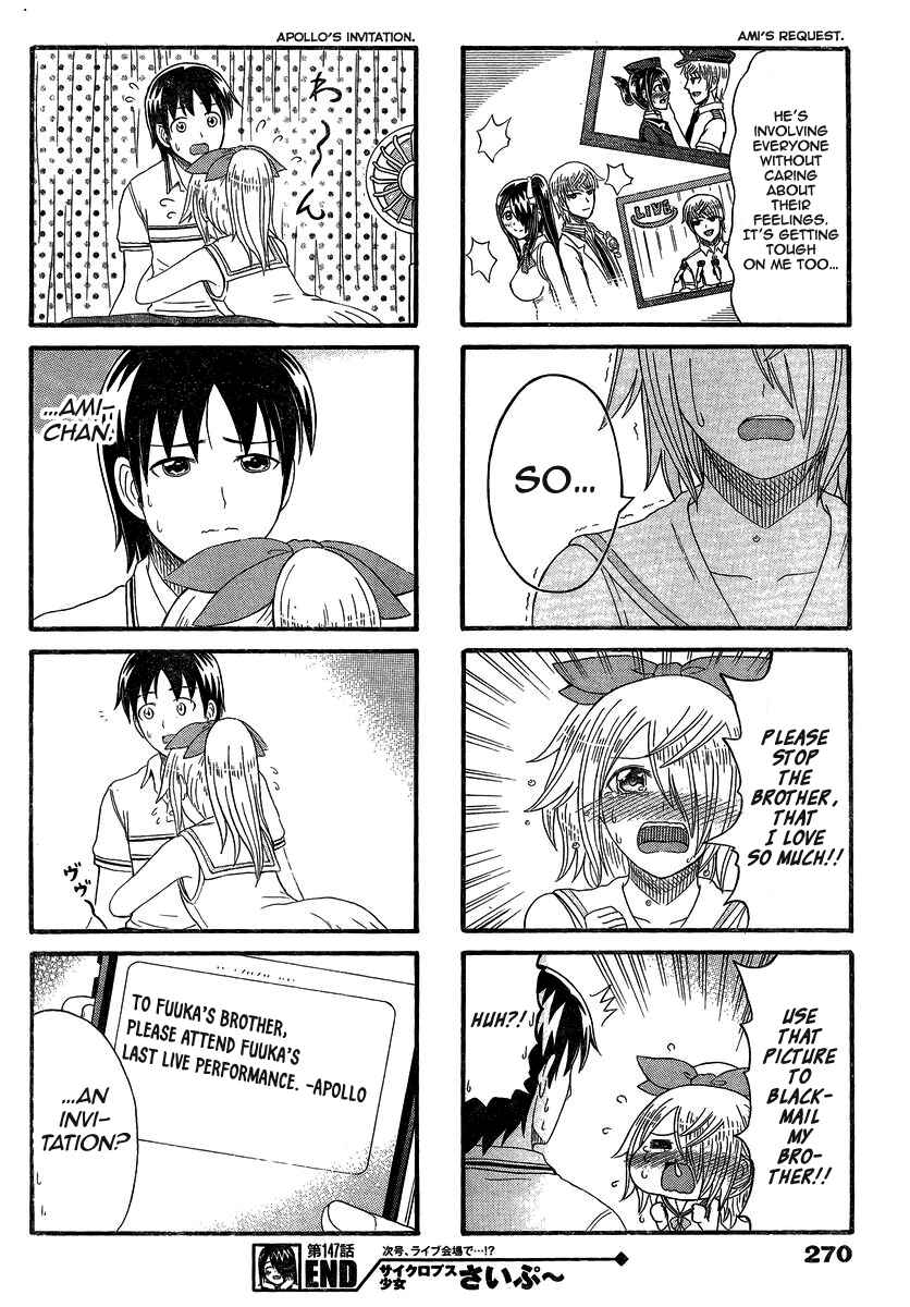 Cyclops Shoujo Saipu~ Chapter 147 - Page 4