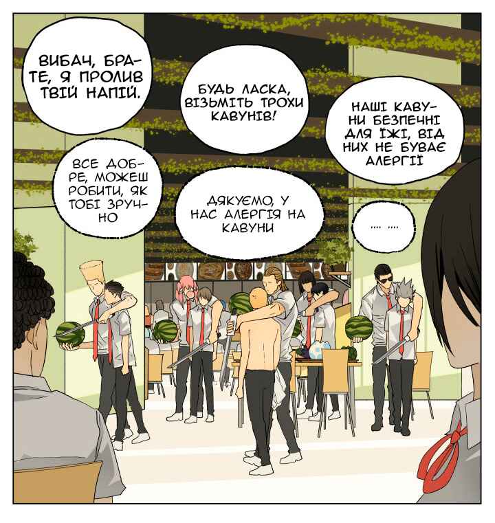 Nán Hào Shàng Fēng Chapter 40 - Page 13
