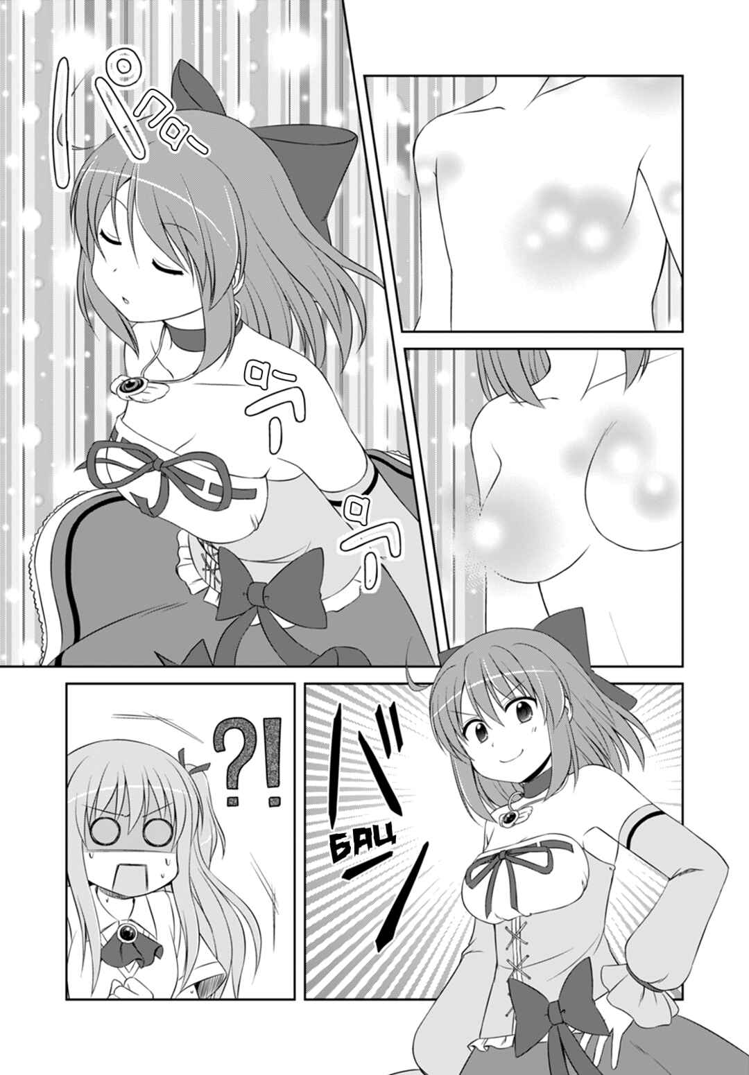 Magical Trans! Chapter 38 - Page 7