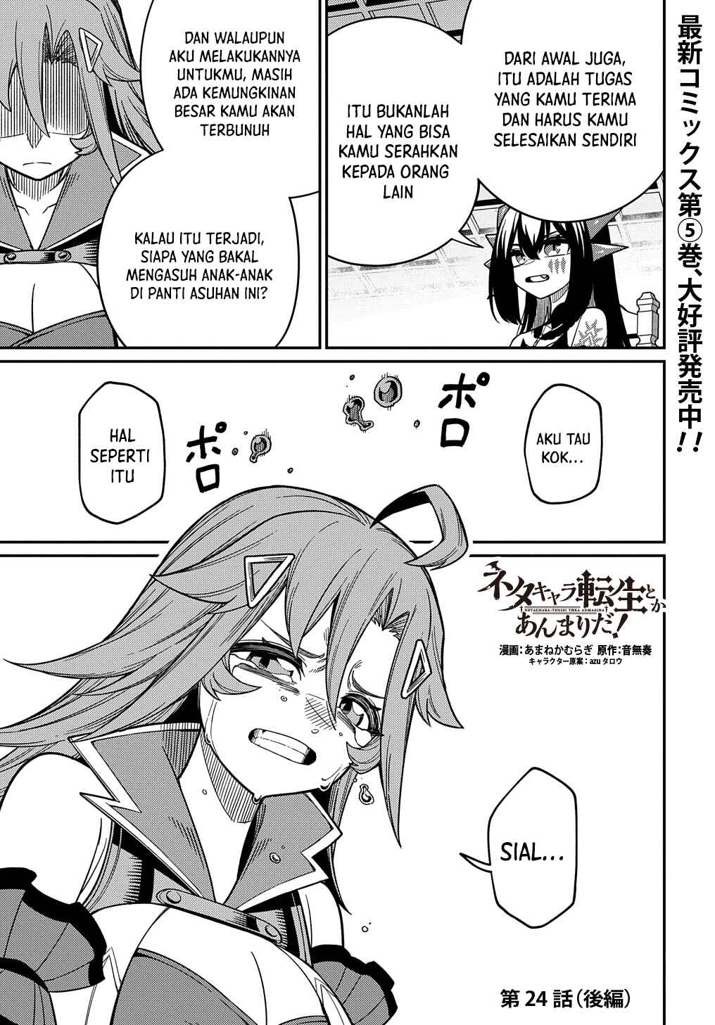 Netachara-Tensei Toka Anmarida! Chapter 24 - Page 22