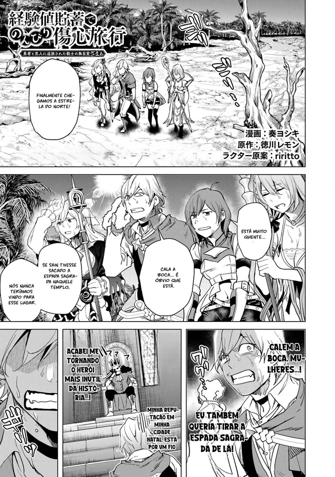 Keikenchi Chochiku de Nonbiri Shoushin Ryokou ~Yuusha to Koibito ni Tsuihou Sareta Senshi no Mujikaku Zamaa~ Chapter 19 - Page 1
