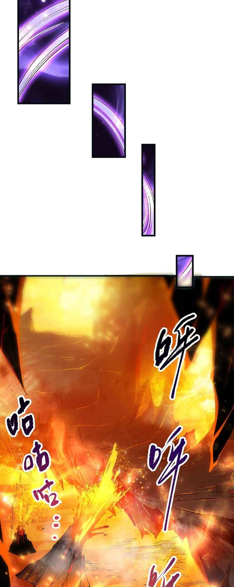 Si Ling Fashi! Wo Ji Shi Tianzai Chapter 87 - Page 18